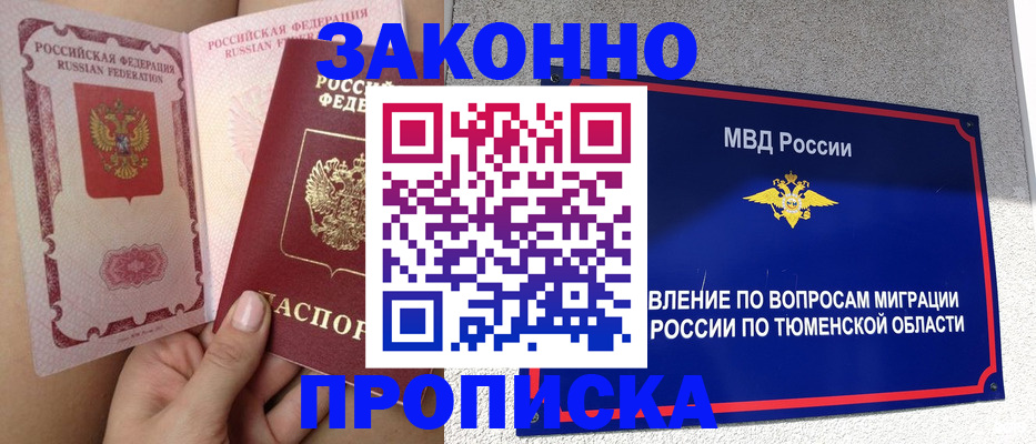 временная регистрация госуслуги в Курской области