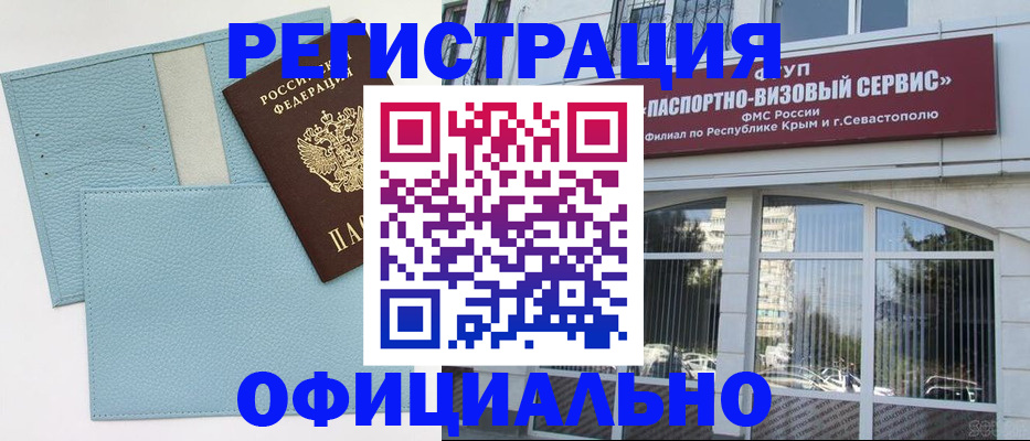 прописка иностранных граждан в Курской области